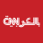 logo of سي إن إن (CNN)