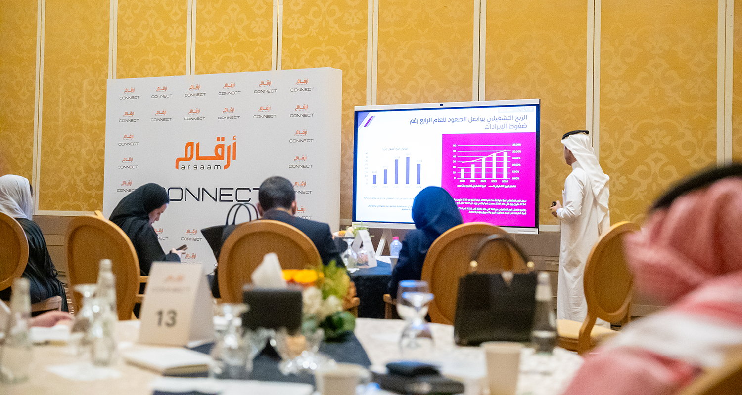 تنظيم النسخة الثالثة لــ Argaam Connect لربط المستثمرين المؤسساتيين والشركات المدرجة