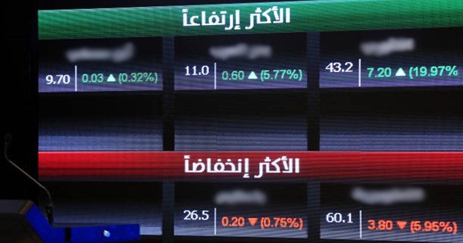 تاسي: رصد للأسهم والصناديق التي سجلت أدنى سعر منذ الإدراج
