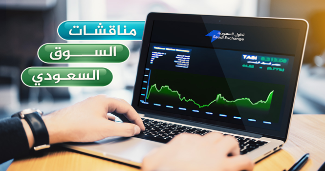 ‏مناقشات السوق السعودي ليوم الأربعاء 30 أبريل 2025