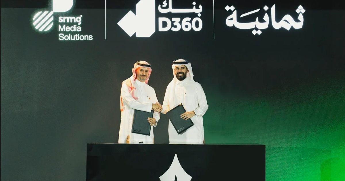 بنك D360 الرقمي يوقع اتفاقية شراكة مع "ثمانية" لنقل بطولات الكرة السعودية