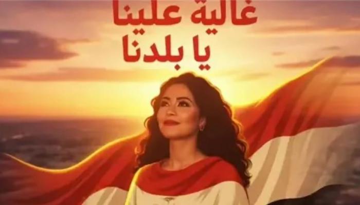أغنية شيرين عبدالوهاب الجديدة «غالية علينا» (فيديو)