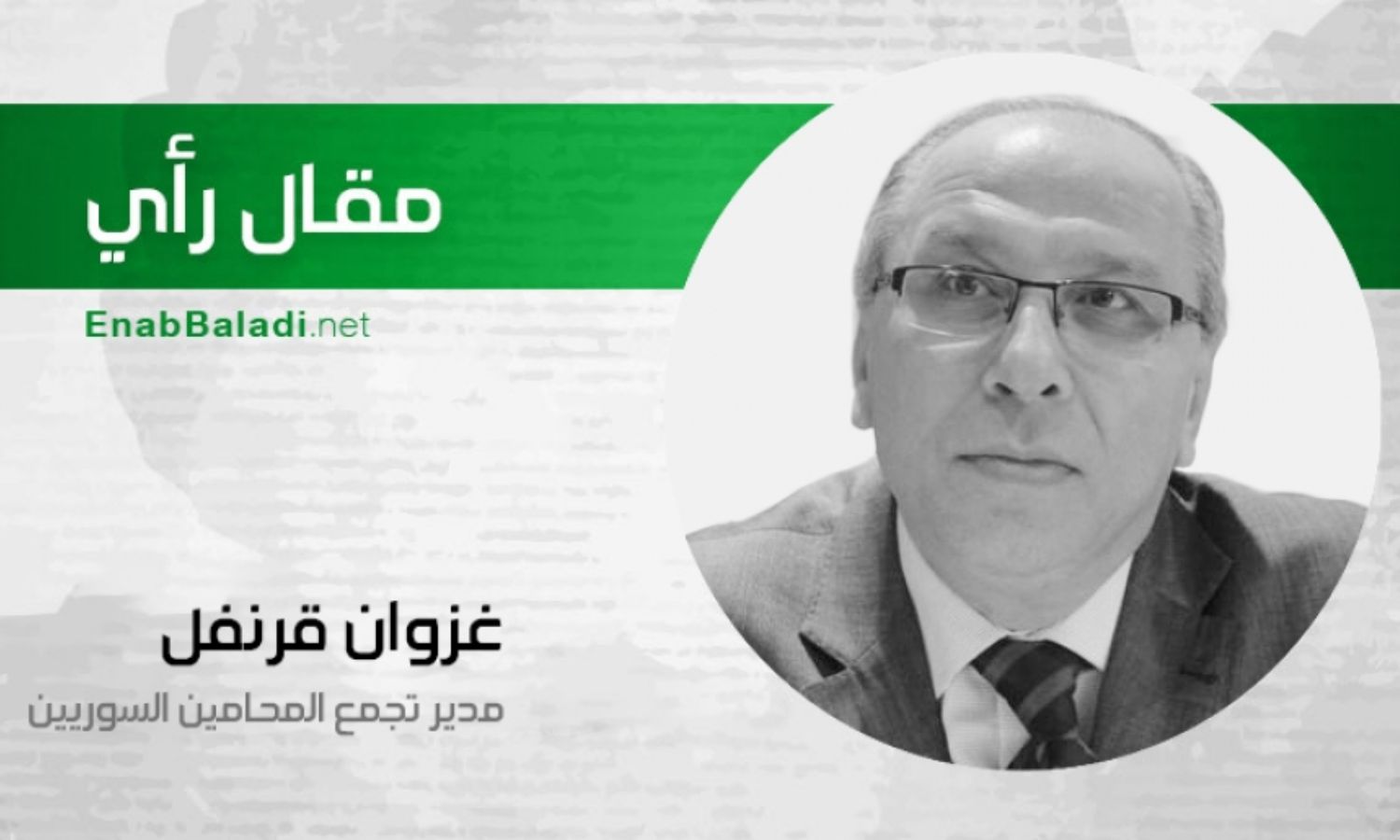 جمهورية “عمو الشيخ”