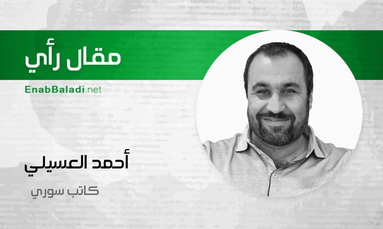 عصر القرف.. المؤثرون واقتصاد السوق في سوريا