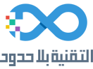 logo of التقنية بلا حدود