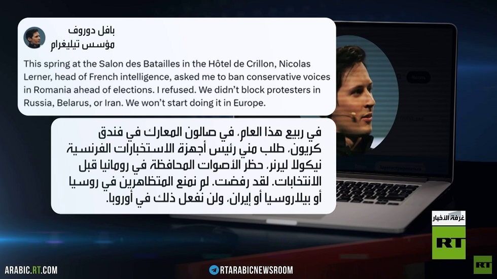 فرنسا تنفي تدخلها في انتخابات رومانيا