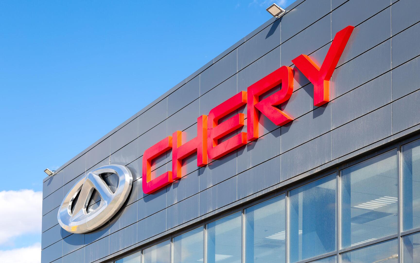 Chery لن تغادر الأسواق الروسية