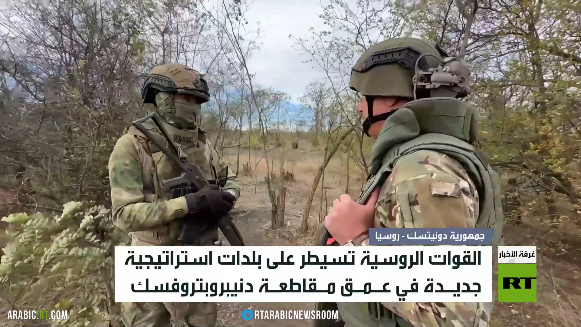 القوات الروسية تواصل تقدمها في دونباس