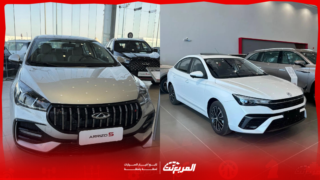 سيارات سيدان صيني أقل من 60 ألف في السعودية.. مواصفات وأسعار