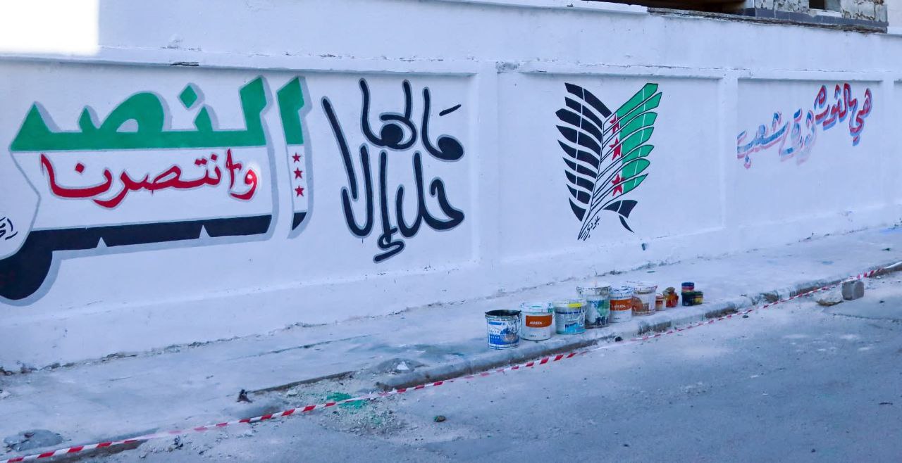 جداريات تُخلّد ذكرى الساروت والجاموس في حمص