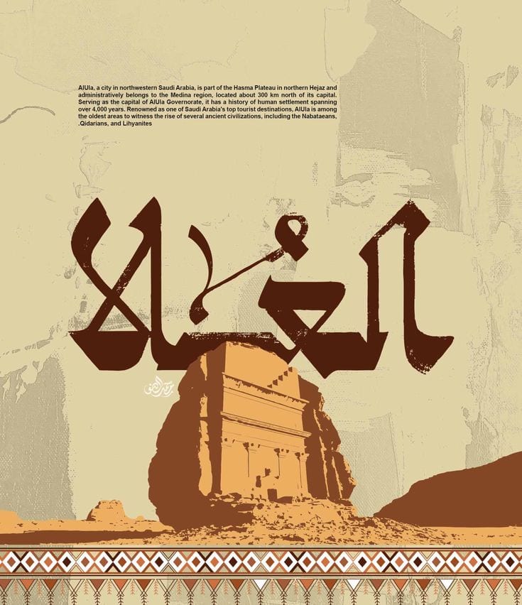 “ڤايبز العُلا” تطلق نسخة جديدة من مسرعة رواد الأعمال