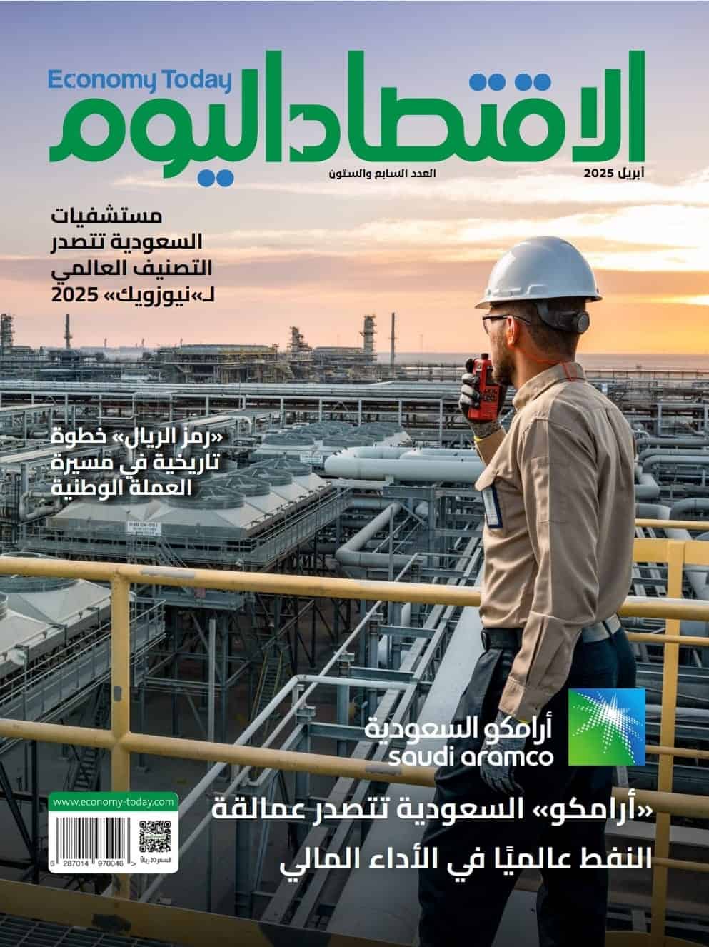 شراكة استراتيجية بين “الأكاديمية المالية” و”معهد البحرين” لتأهيل الكوادر البشرية السعودية
