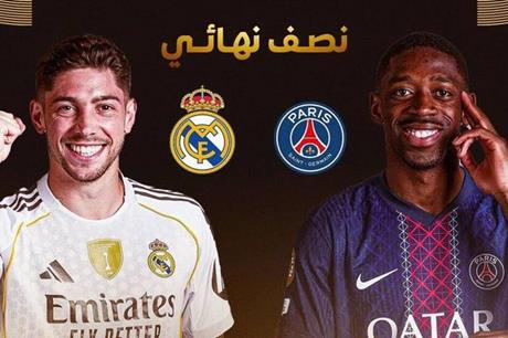 موعد مباراة ريال مدريد وباريس سان جيرمان في نصف نهائي كأس العالم للأندية - ملاعب