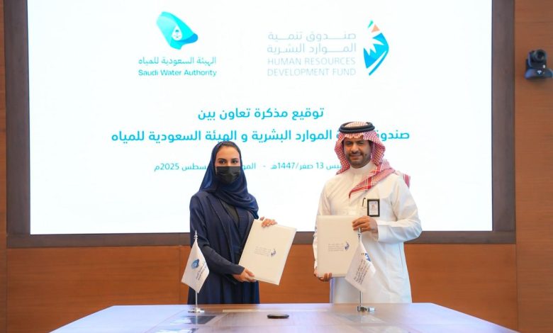«هدف والمياه» يوقعان شراكة لتدريب وتوظيف الكوادر الوطنية