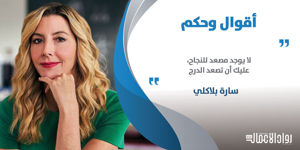 سارة بلاكلي
