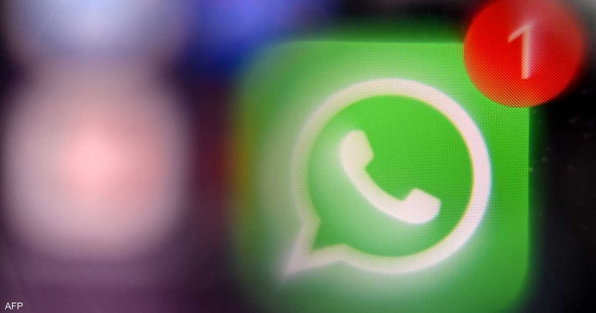 "واتساب".. قرار جديد من أجل تحقيق إيرادات إضافية